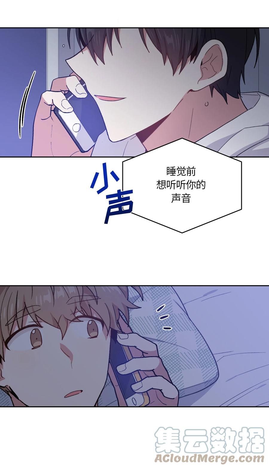 《甜心BOY》045 045 第17页