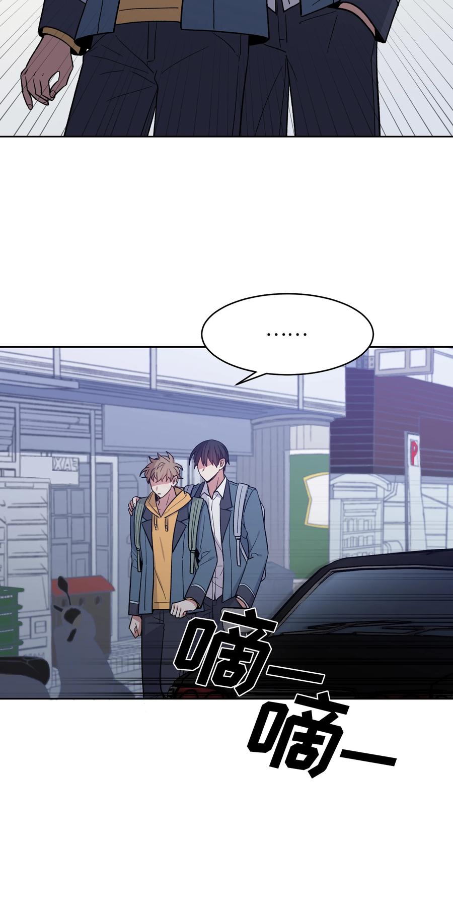 《甜心BOY》045 045 第8页