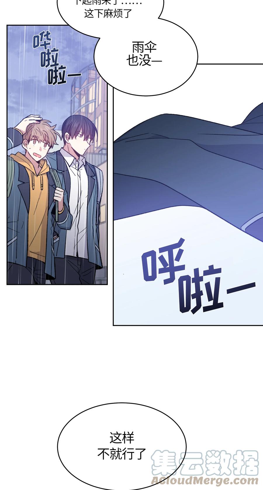 《甜心BOY》045 045 第11页