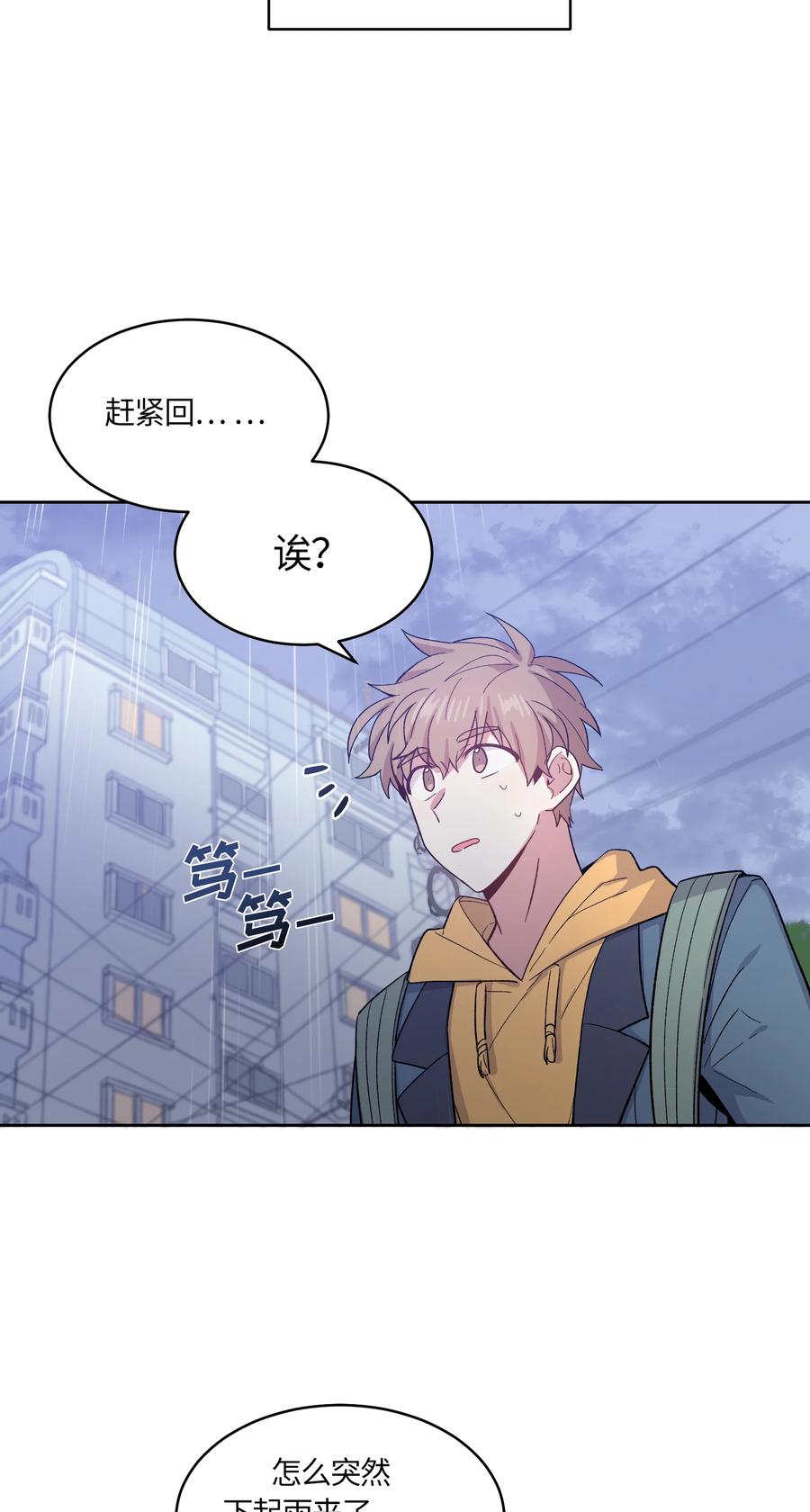 《甜心BOY》045 045 第10页