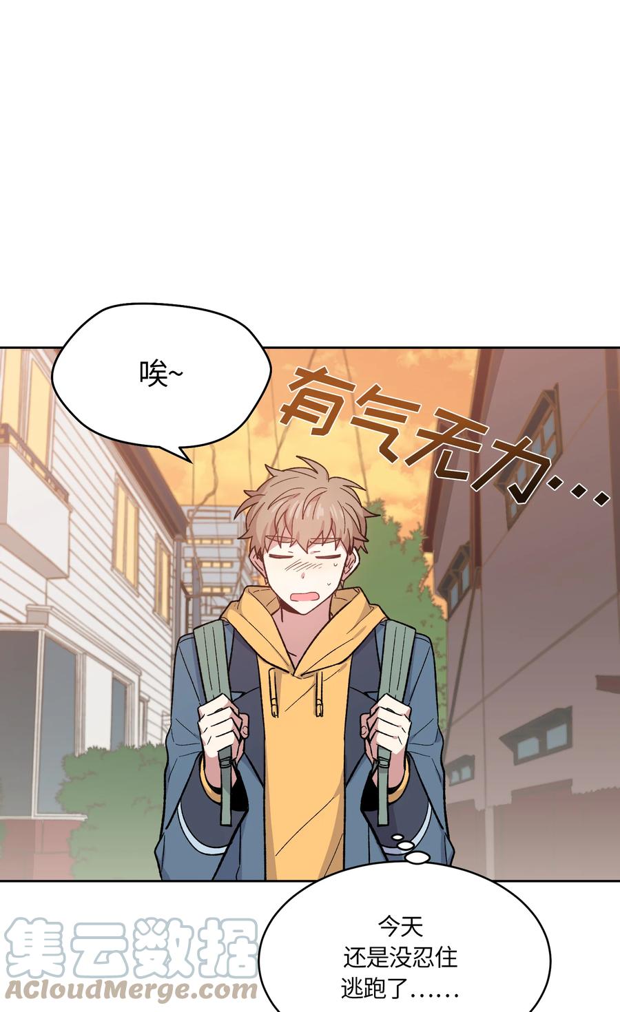 《甜心BOY》045 045 第23页