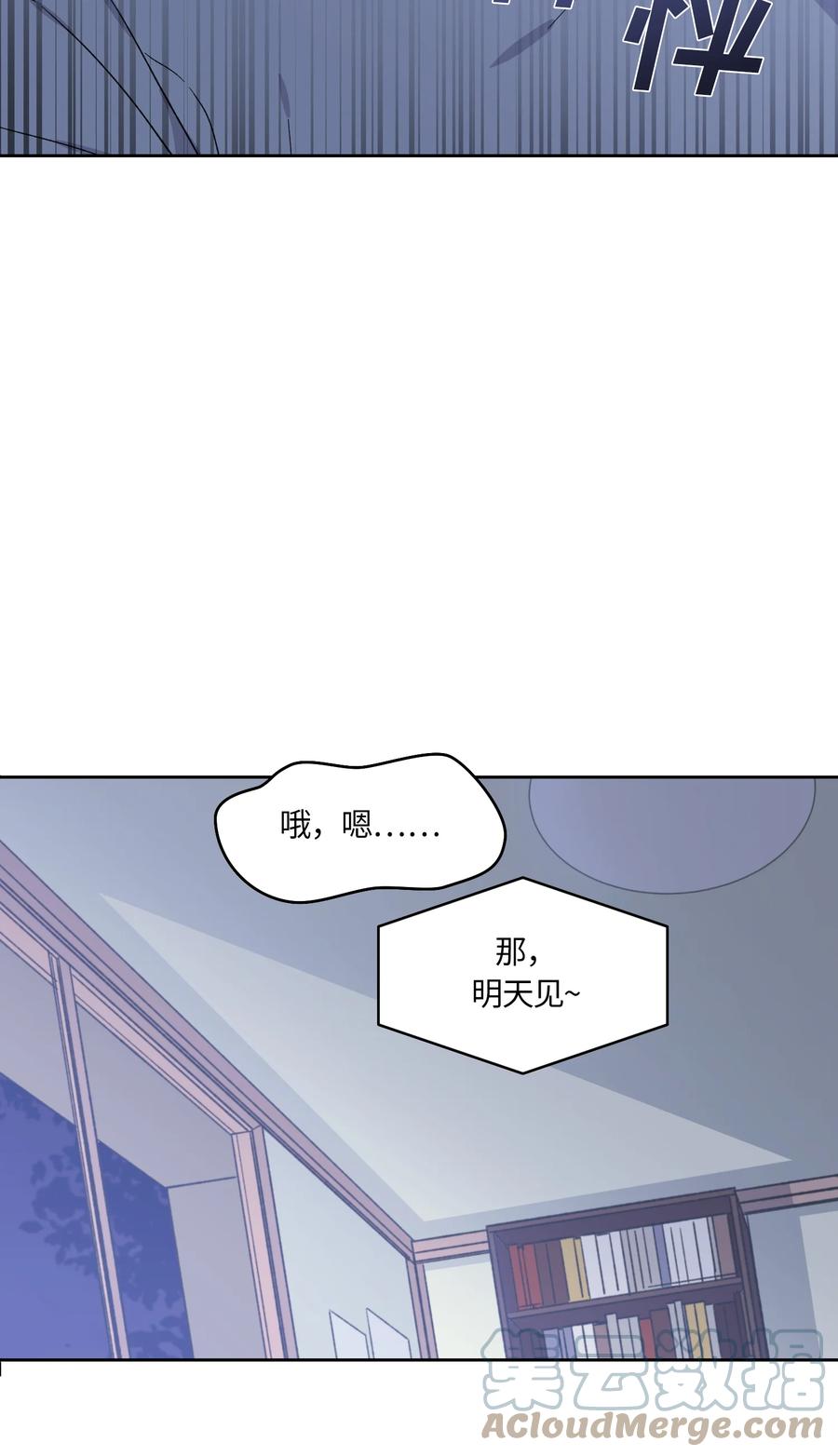《甜心BOY》045 045 第19页
