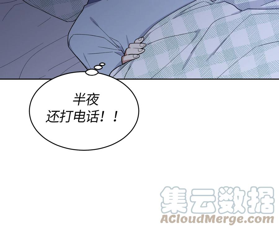 《甜心BOY》045 045 第15页