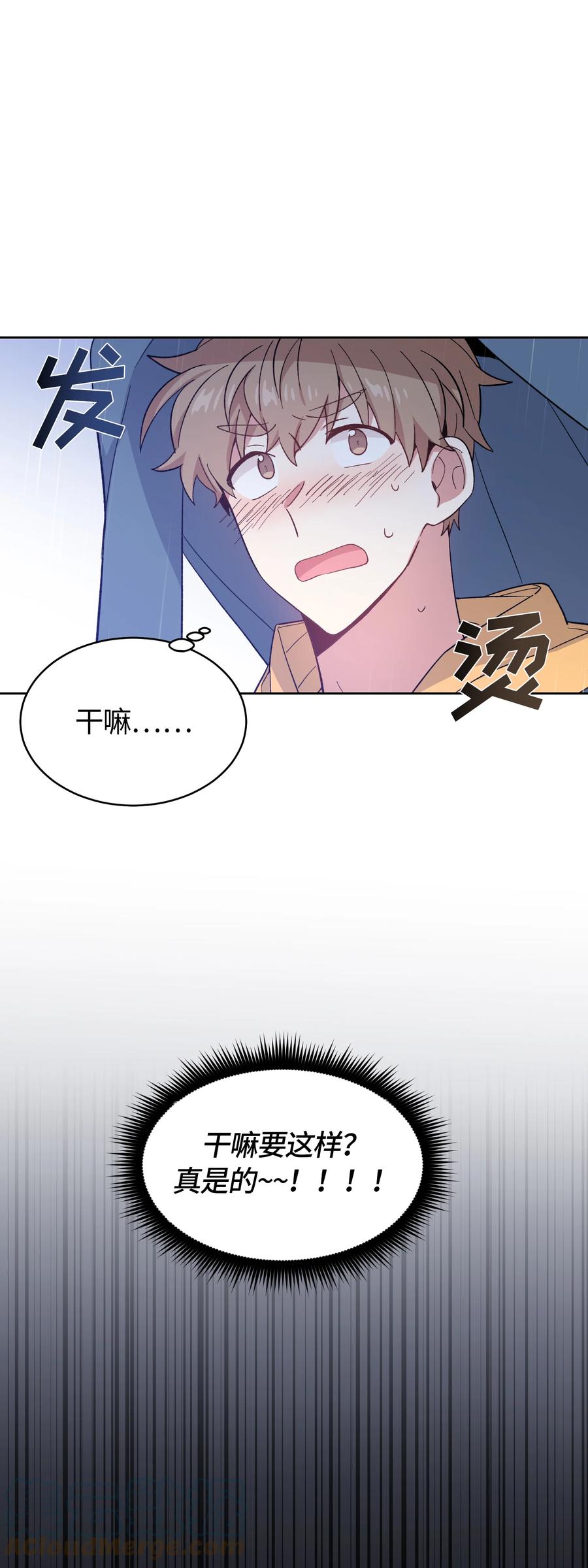《甜心BOY》045 045 第13页