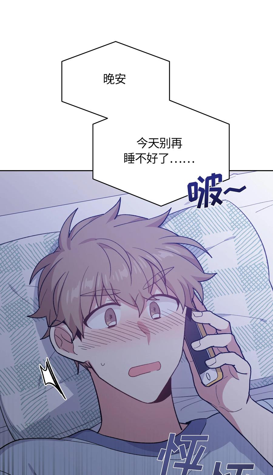 《甜心BOY》045 045 第18页