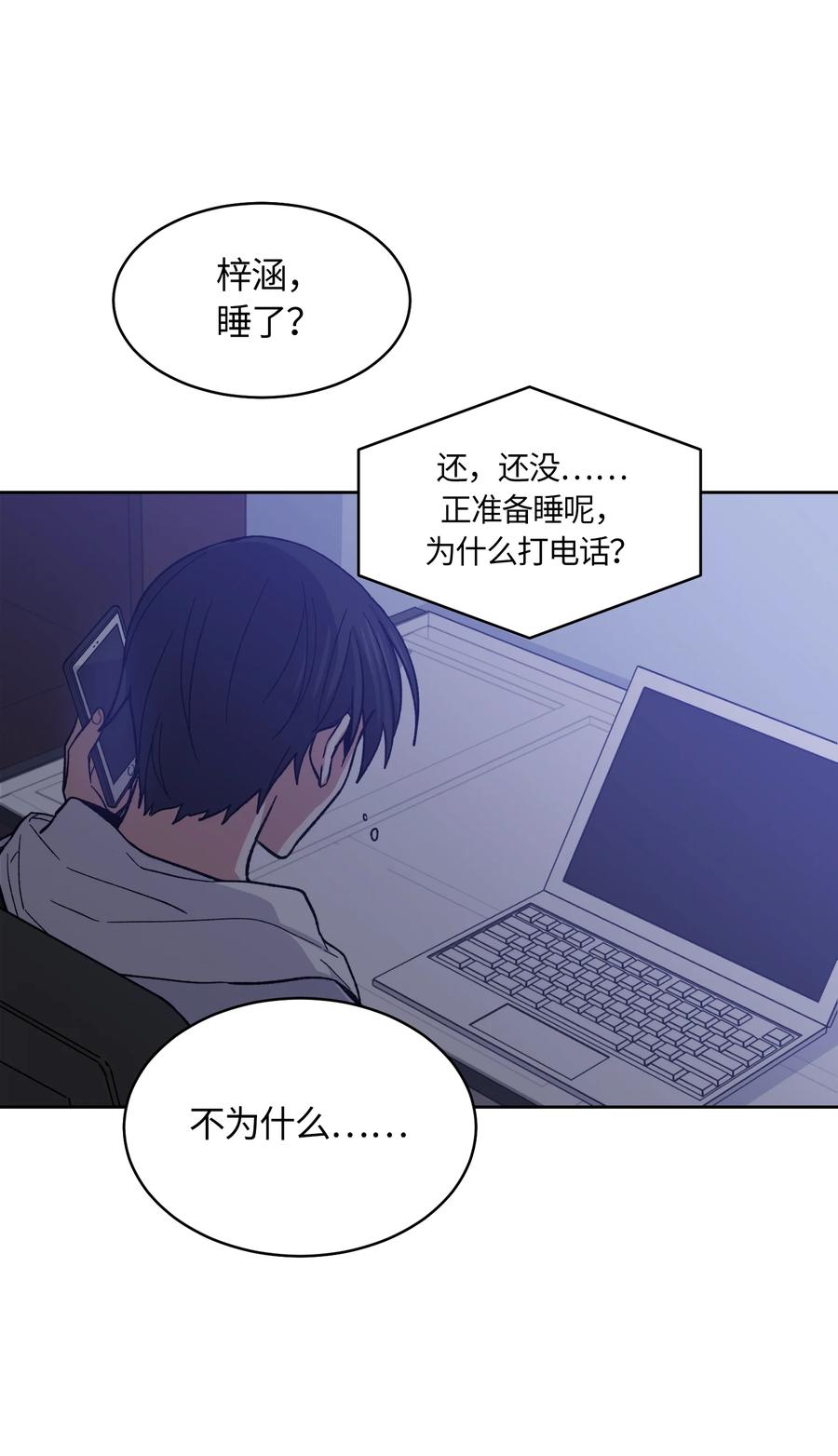 《甜心BOY》045 045 第16页