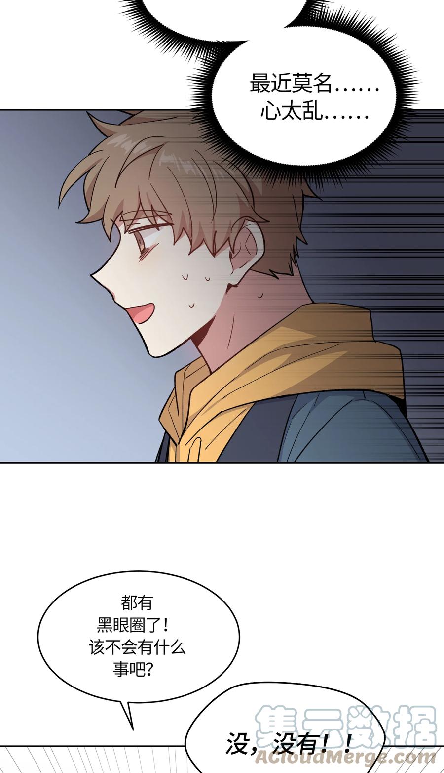 《甜心BOY》045 045 第3页