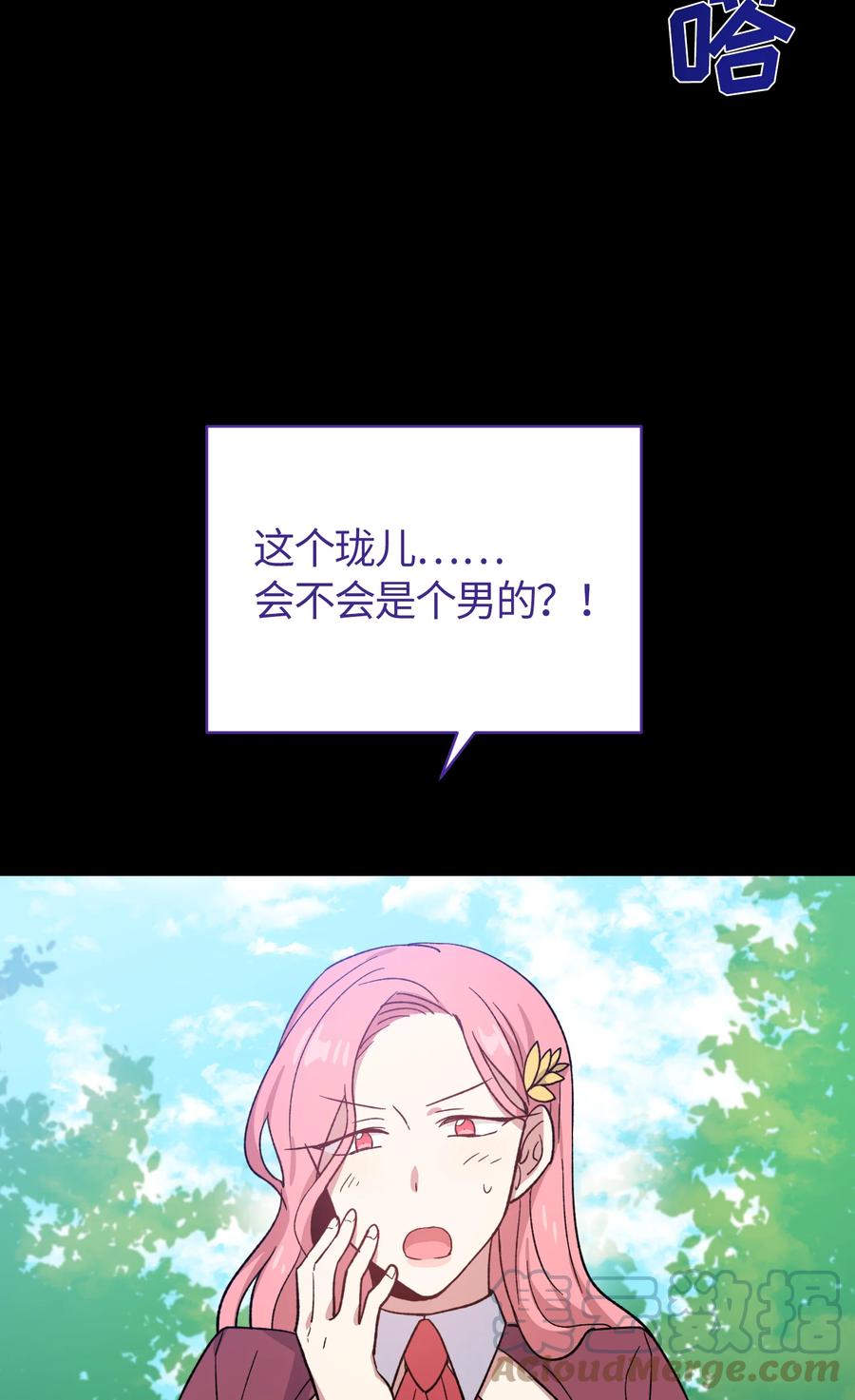 《甜心BOY》046 046 第13页