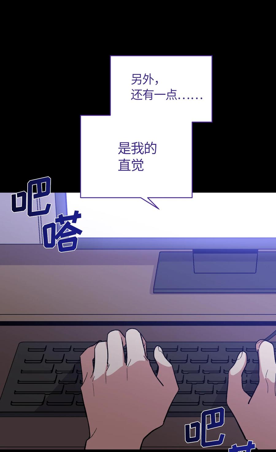 《甜心BOY》046 046 第12页