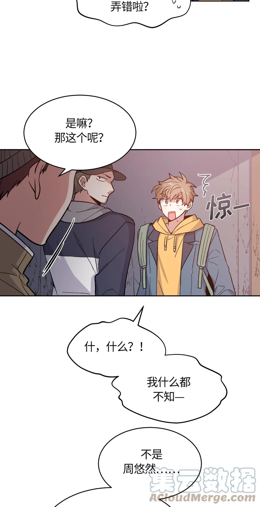 《甜心BOY》046 046 第21页