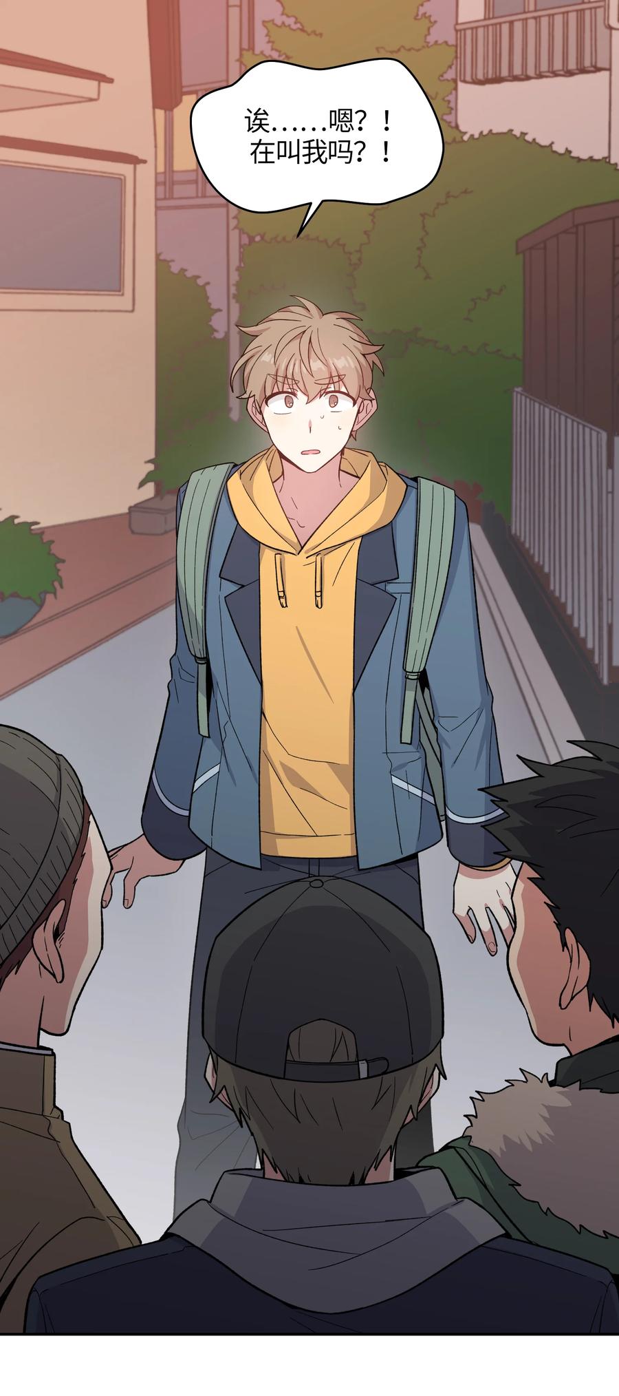 《甜心BOY》046 046 第4页