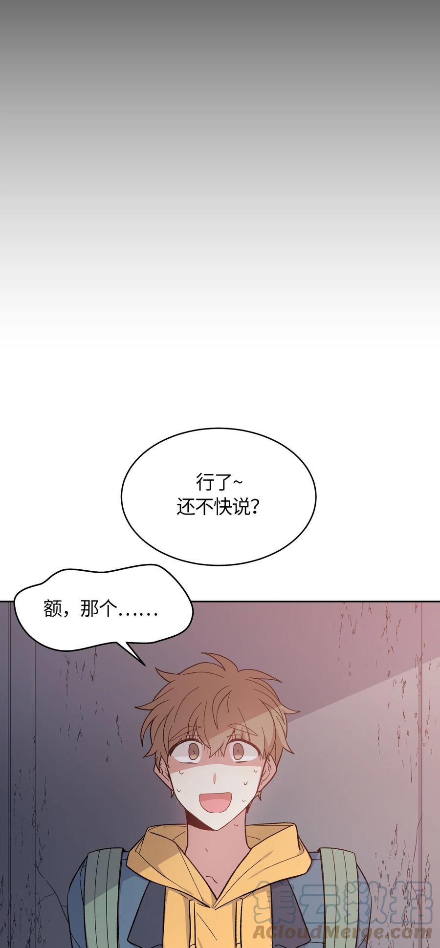 《甜心BOY》046 046 第17页