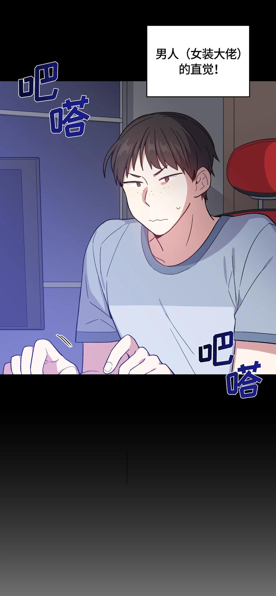 《甜心BOY》046 046 第16页