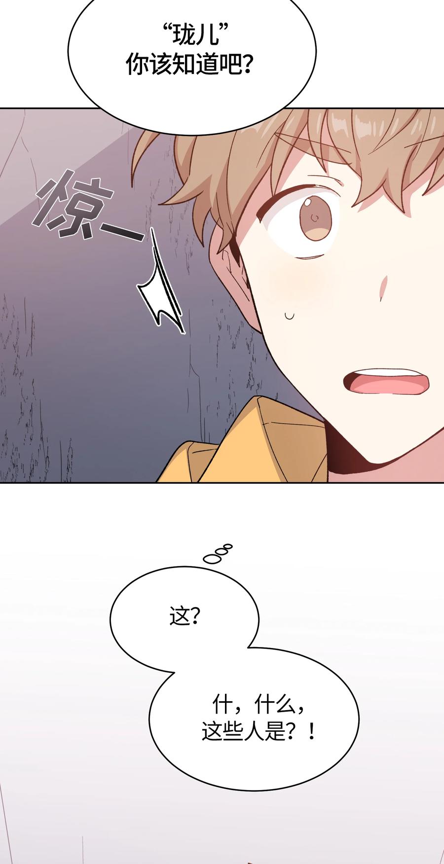 《甜心BOY》046 046 第22页