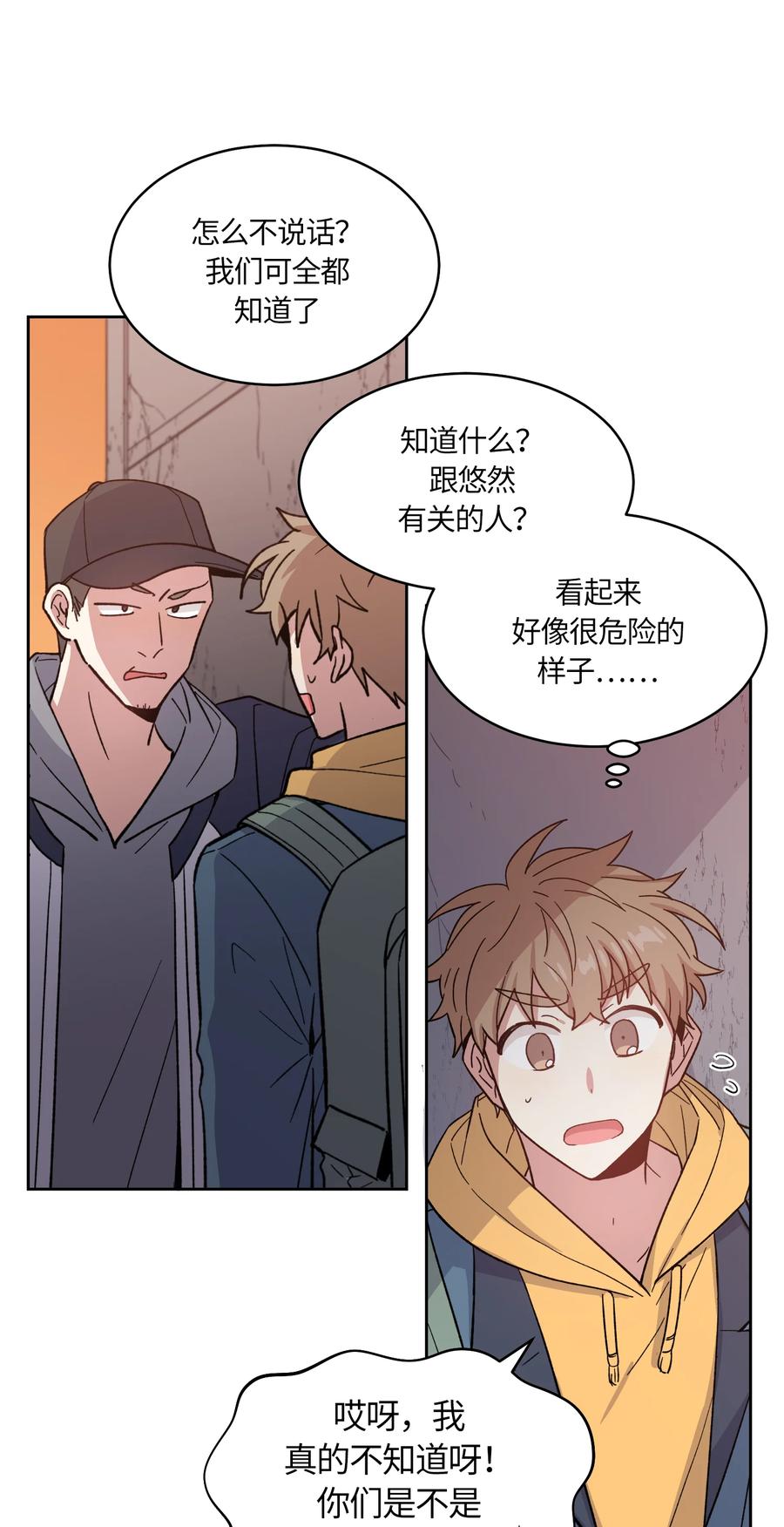 《甜心BOY》046 046 第20页