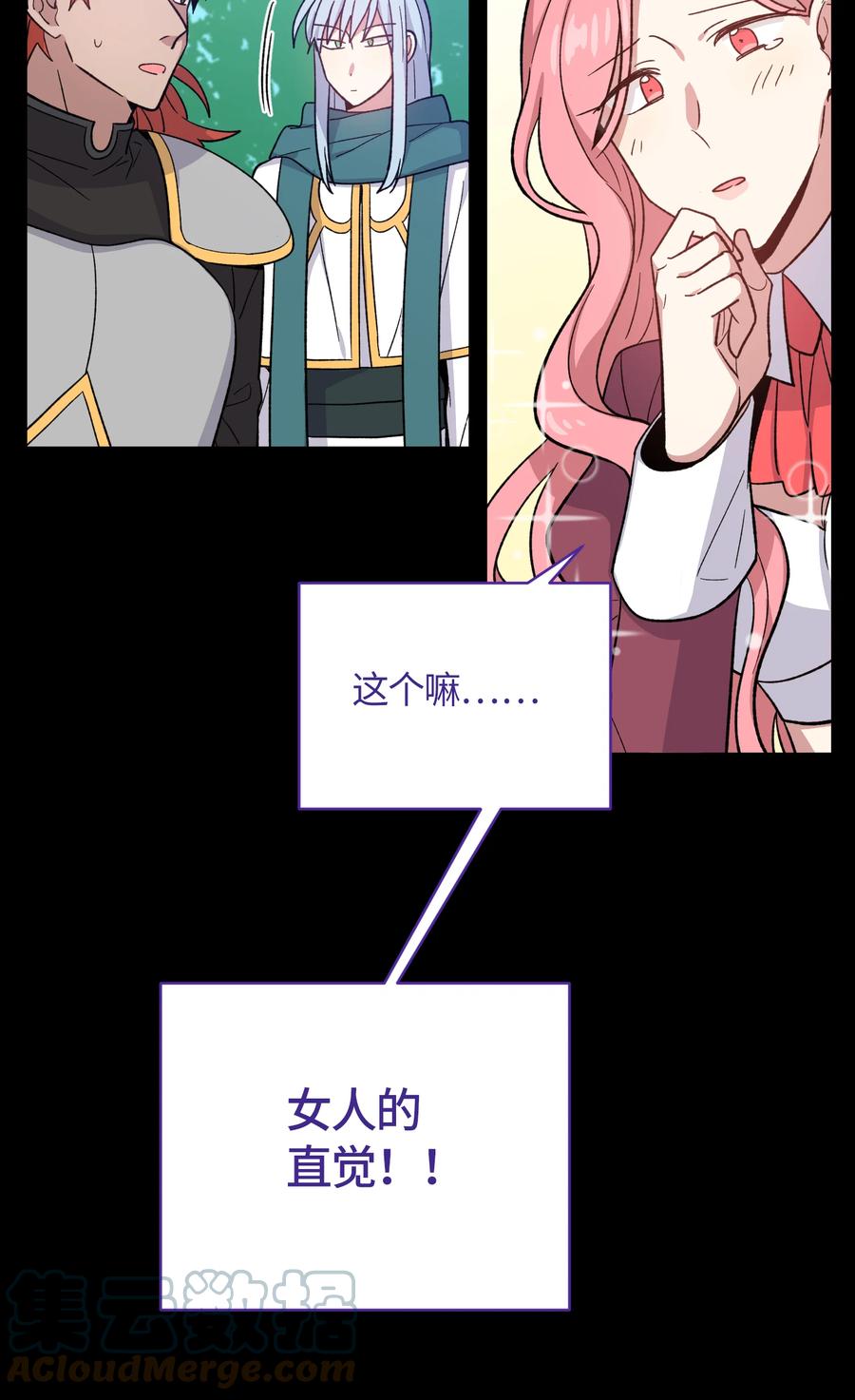 《甜心BOY》046 046 第15页