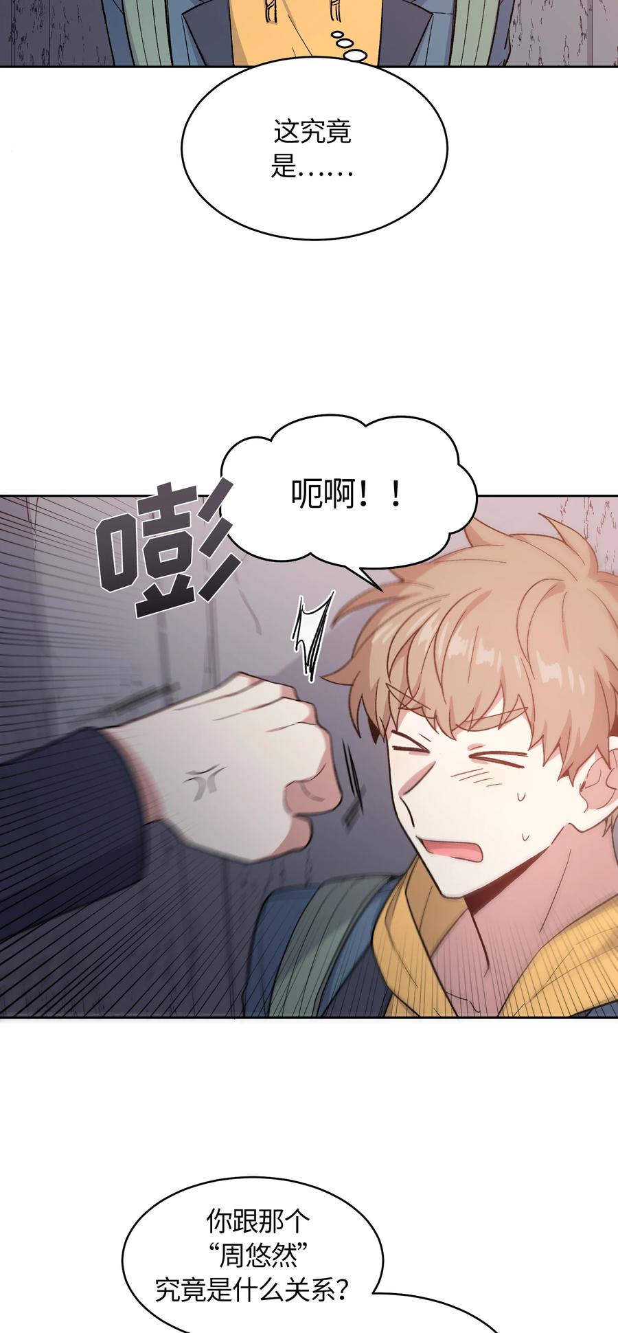 《甜心BOY》046 046 第18页