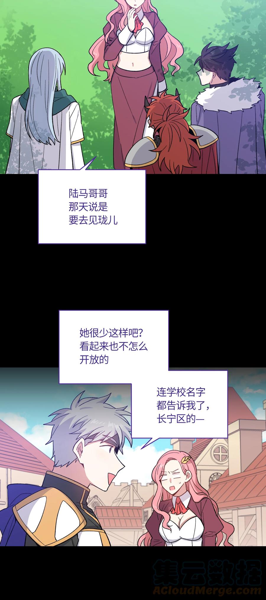 《甜心BOY》046 046 第7页