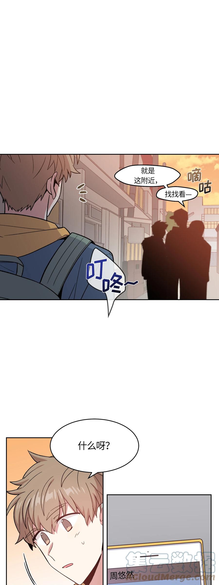 《甜心BOY》046 046 第1页