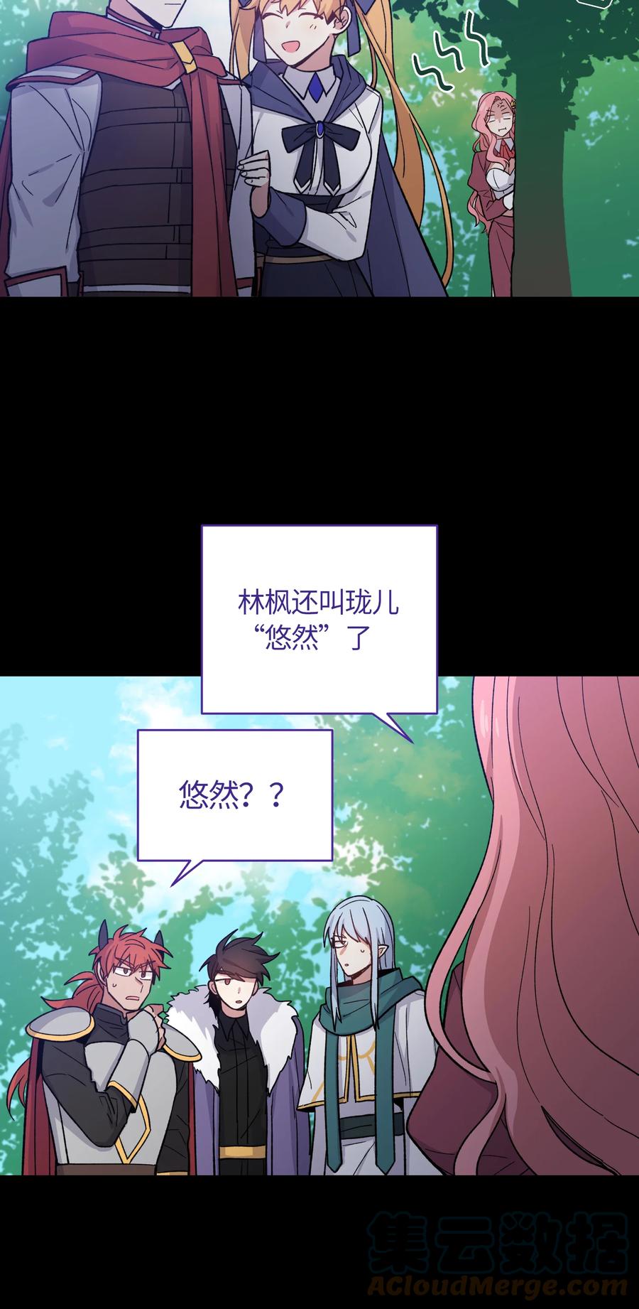 《甜心BOY》046 046 第11页