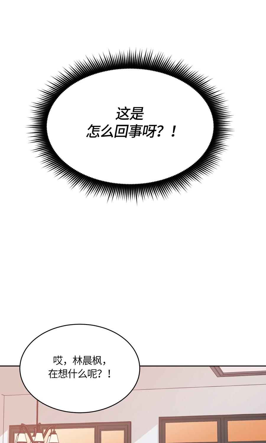 《甜心BOY》046 046 第24页