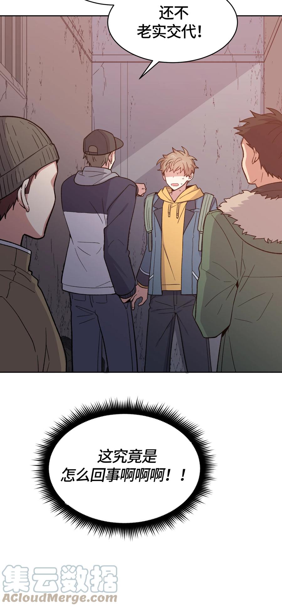 《甜心BOY》046 046 第19页
