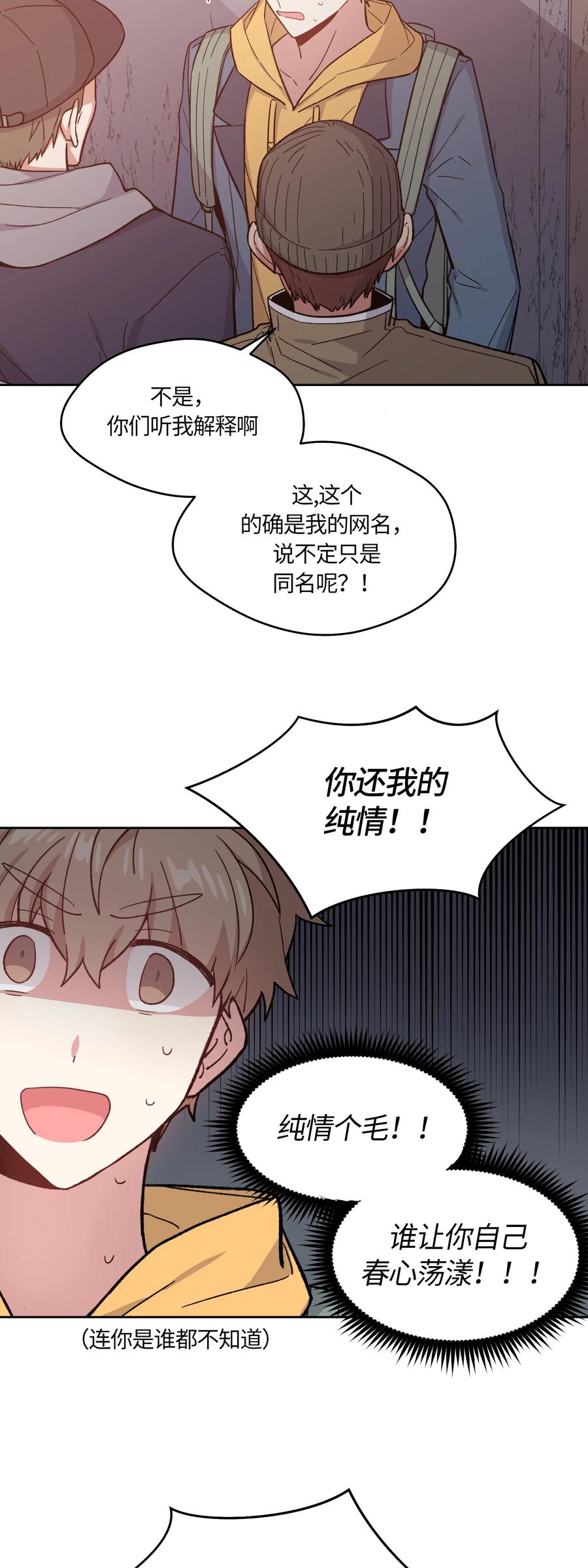 《甜心BOY》047 047 第22页