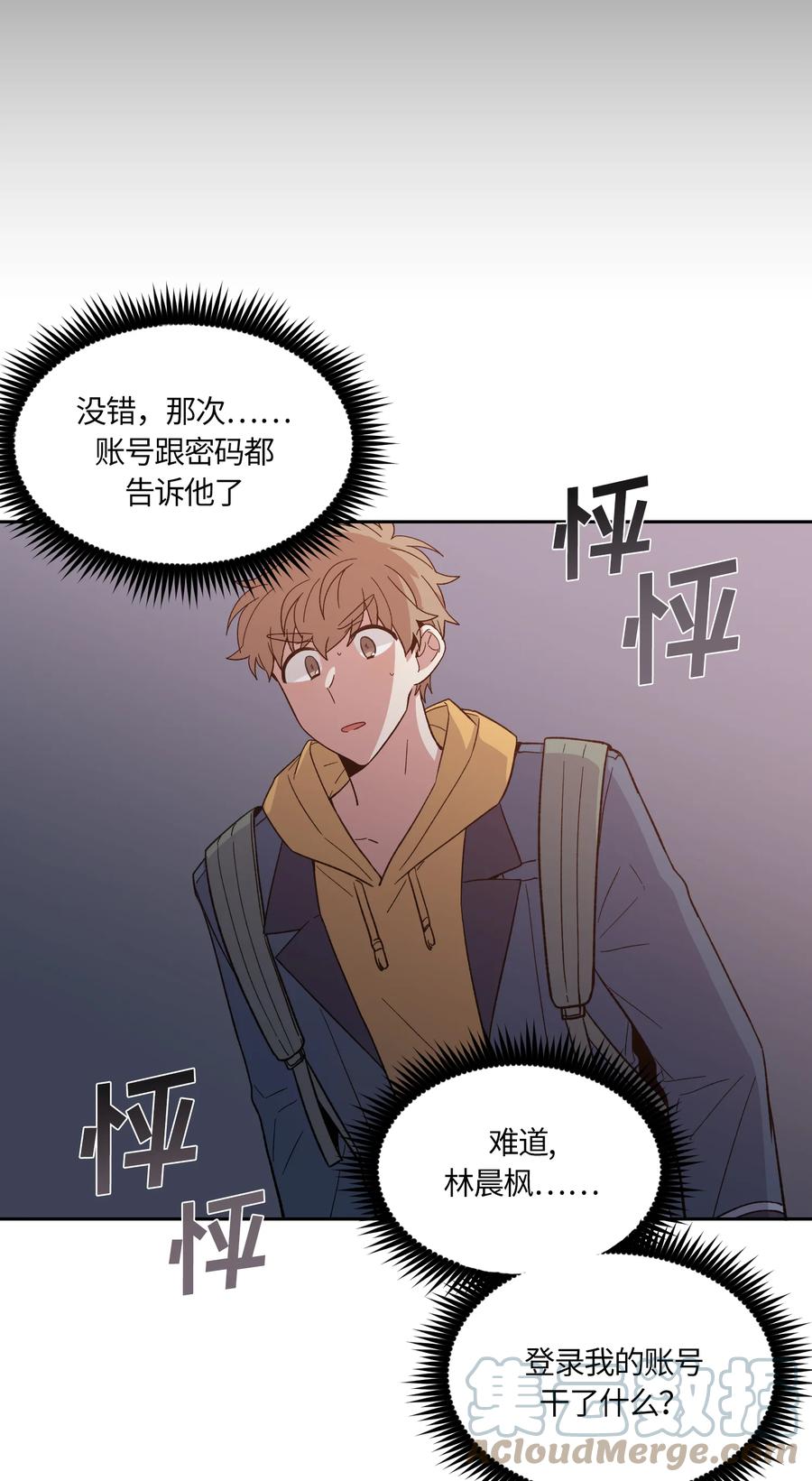 《甜心BOY》047 047 第11页