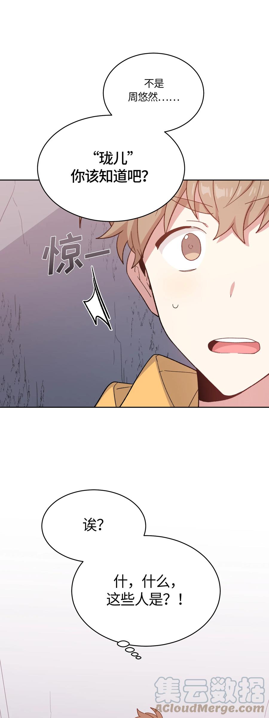 《甜心BOY》047 047 第1页