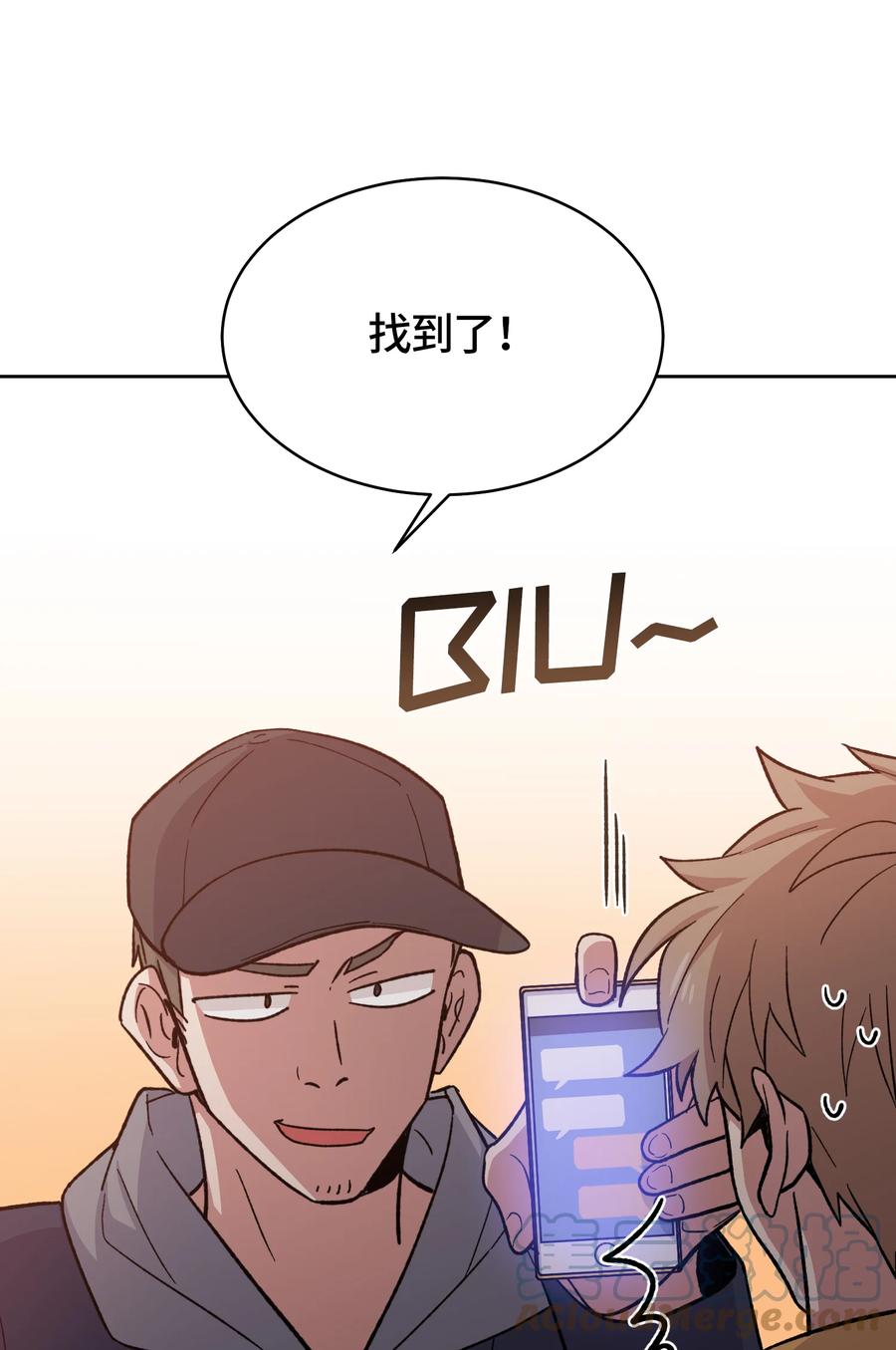 《甜心BOY》047 047 第13页