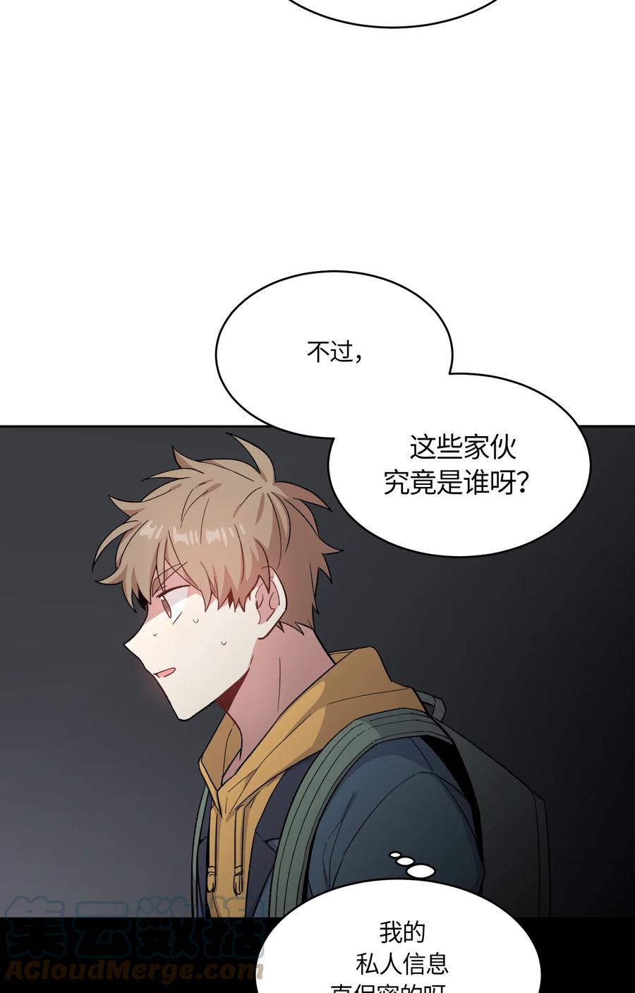 《甜心BOY》047 047 第7页