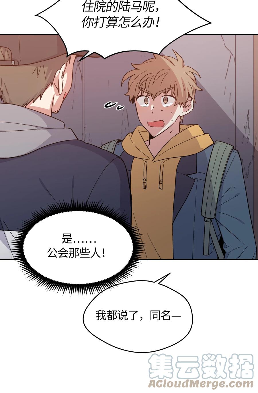 《甜心BOY》047 047 第23页