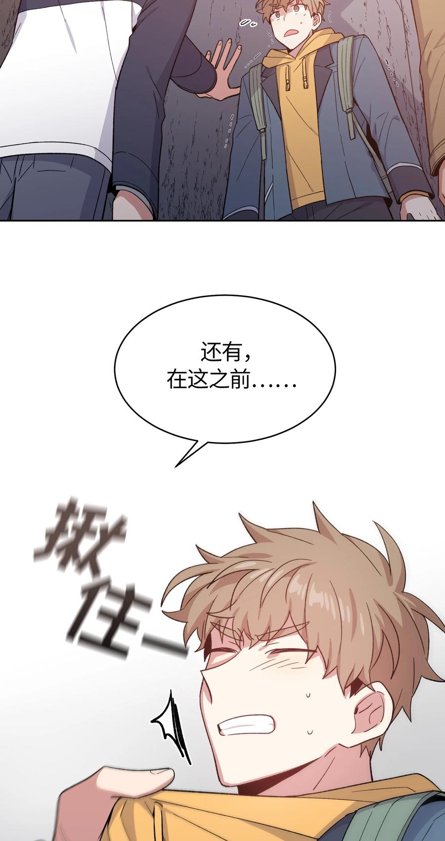 《甜心BOY》047 047 第26页