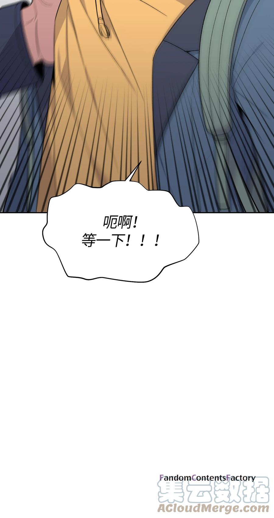 《甜心BOY》047 047 第27页