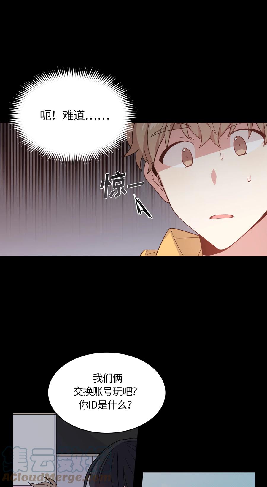 《甜心BOY》047 047 第9页