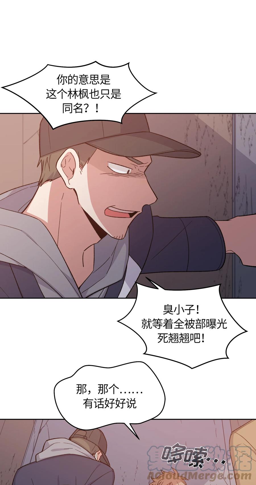 《甜心BOY》047 047 第25页