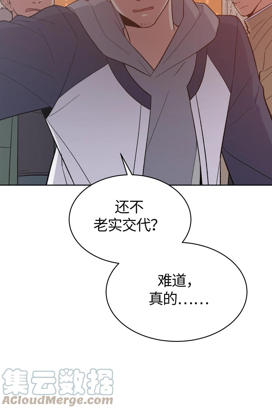 《甜心BOY》047 047 第17页