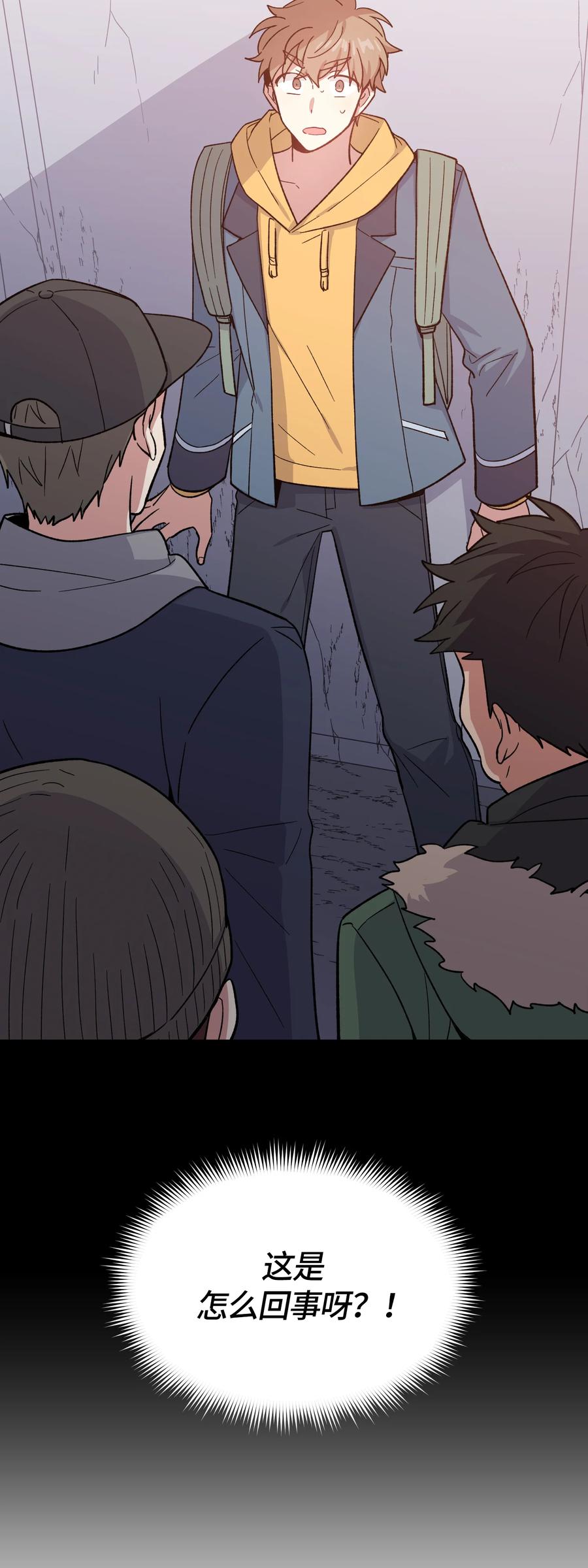 《甜心BOY》047 047 第2页