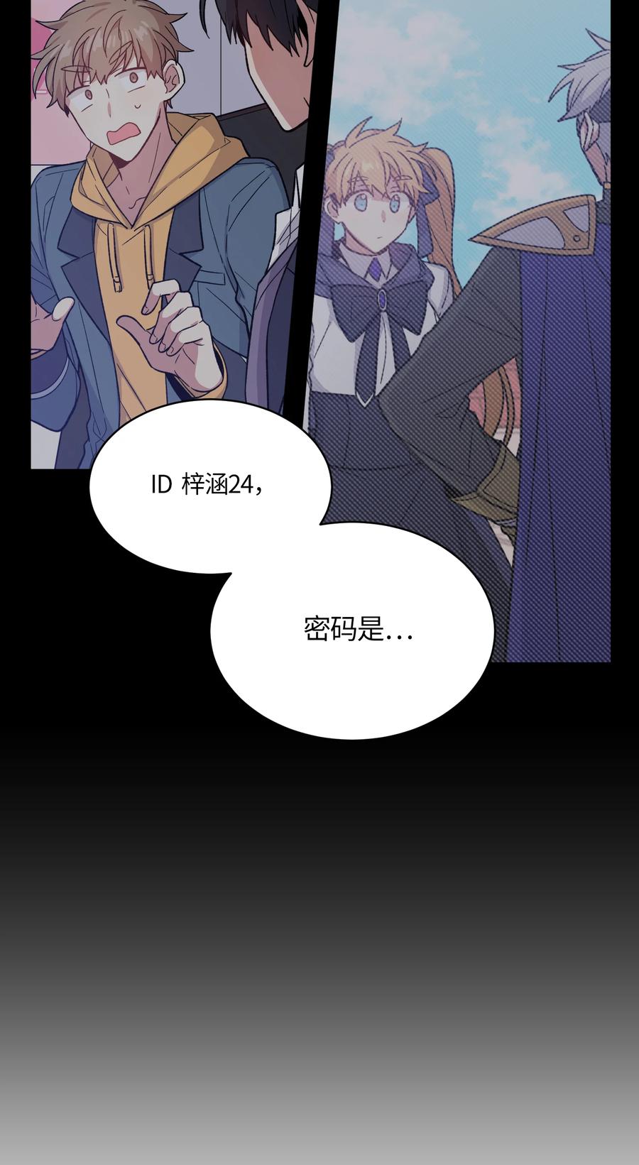 《甜心BOY》047 047 第10页