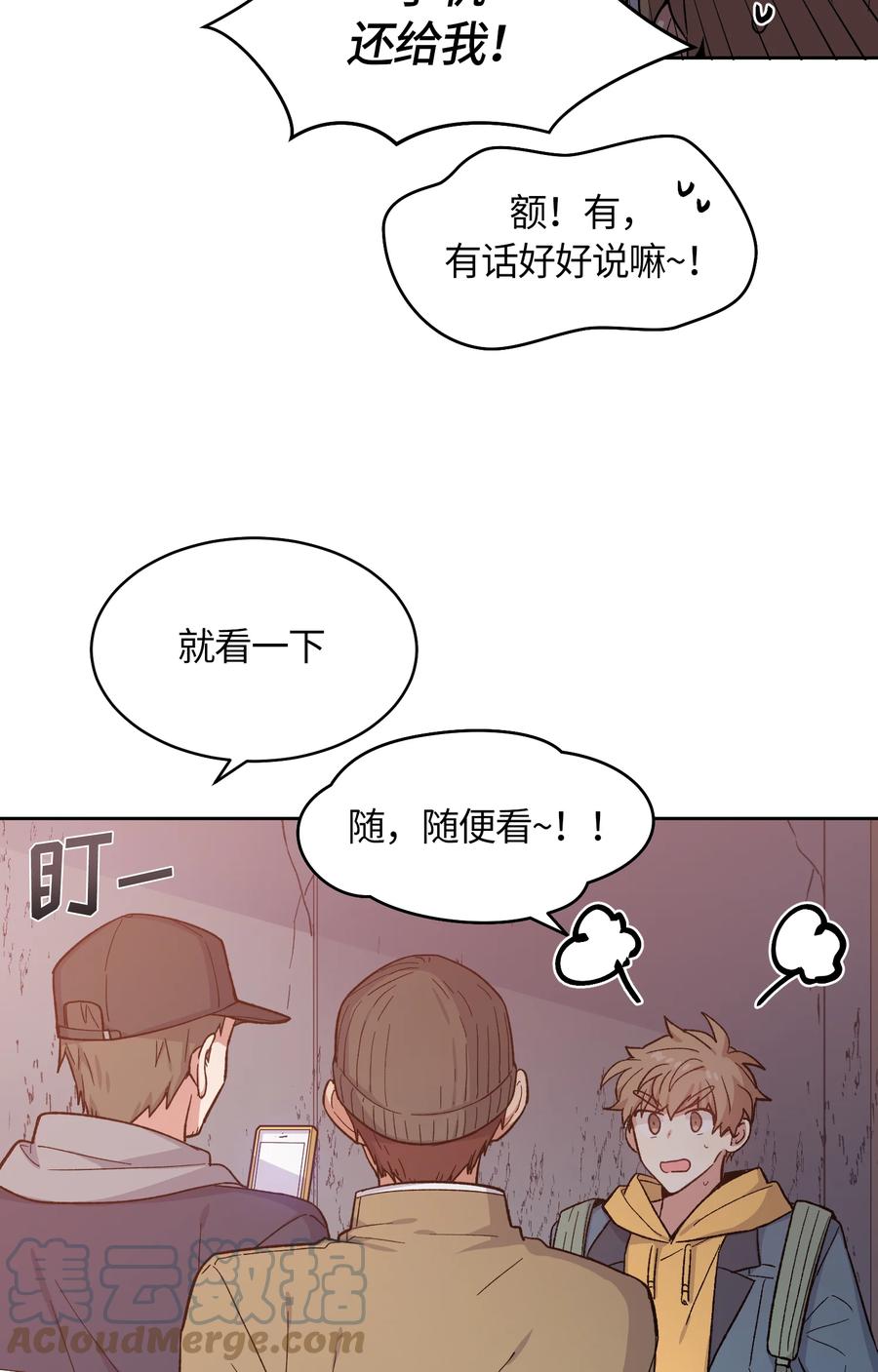 《甜心BOY》047 047 第5页
