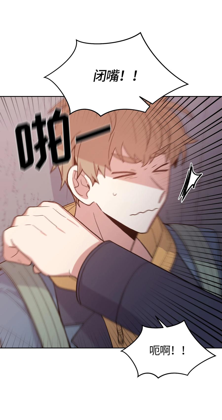《甜心BOY》047 047 第24页