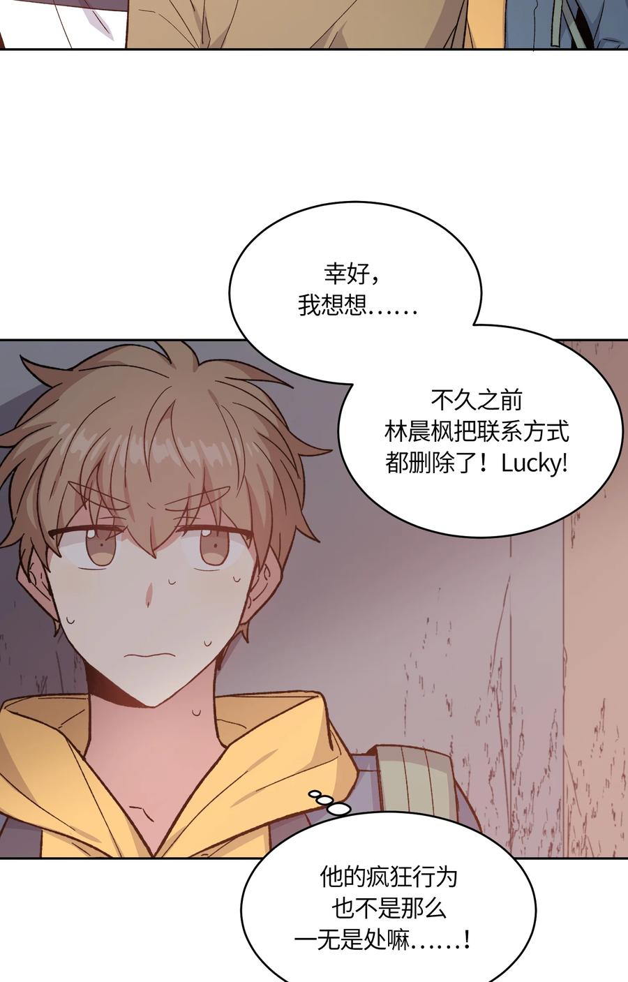 《甜心BOY》047 047 第6页