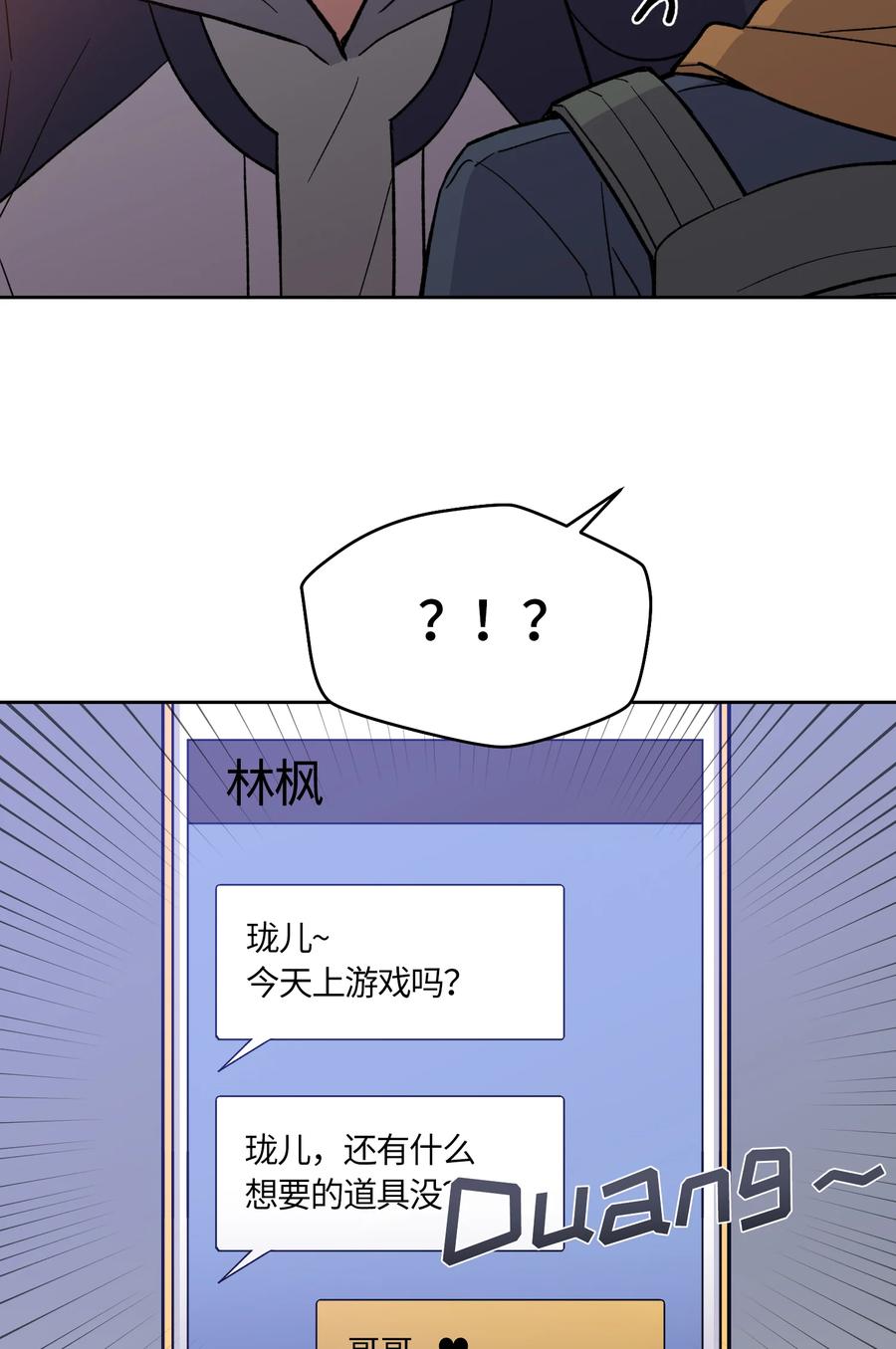 《甜心BOY》047 047 第14页