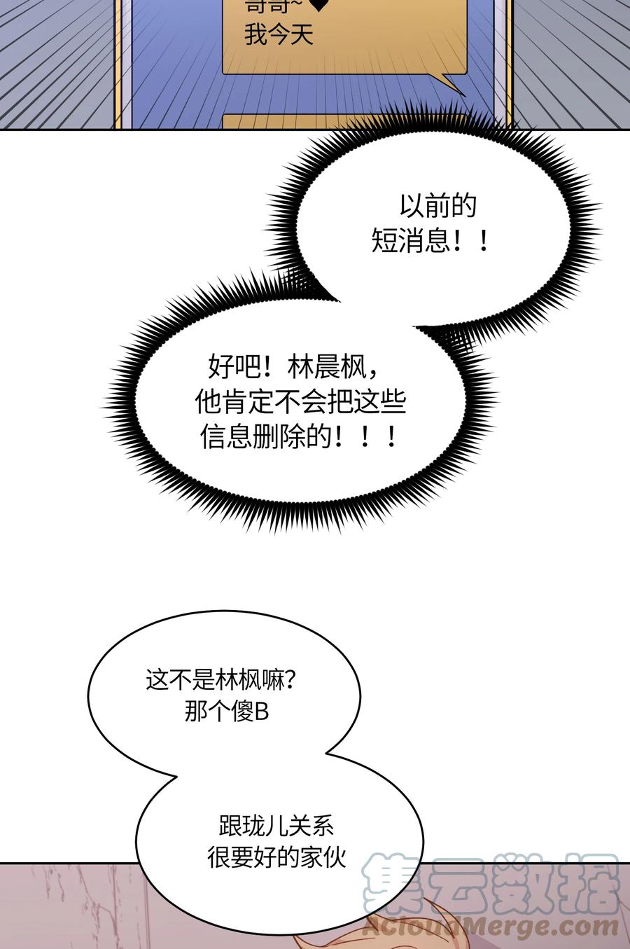 《甜心BOY》047 047 第15页