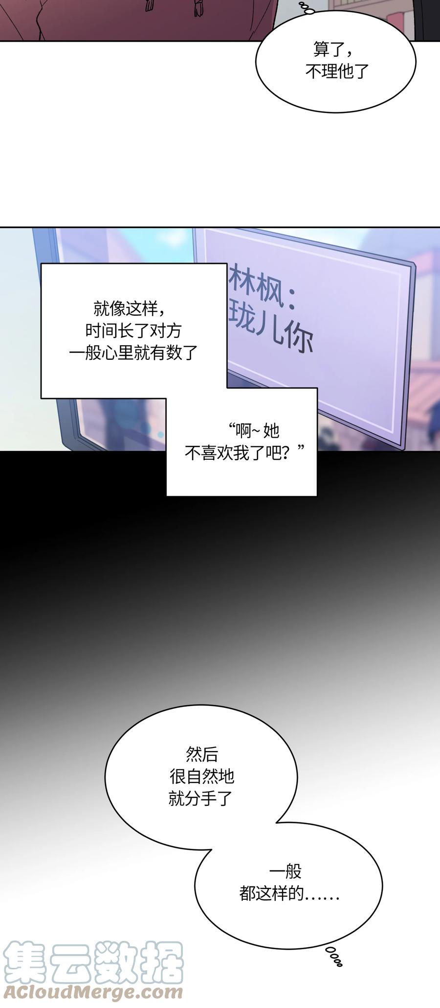 《甜心BOY》005 005 第9页