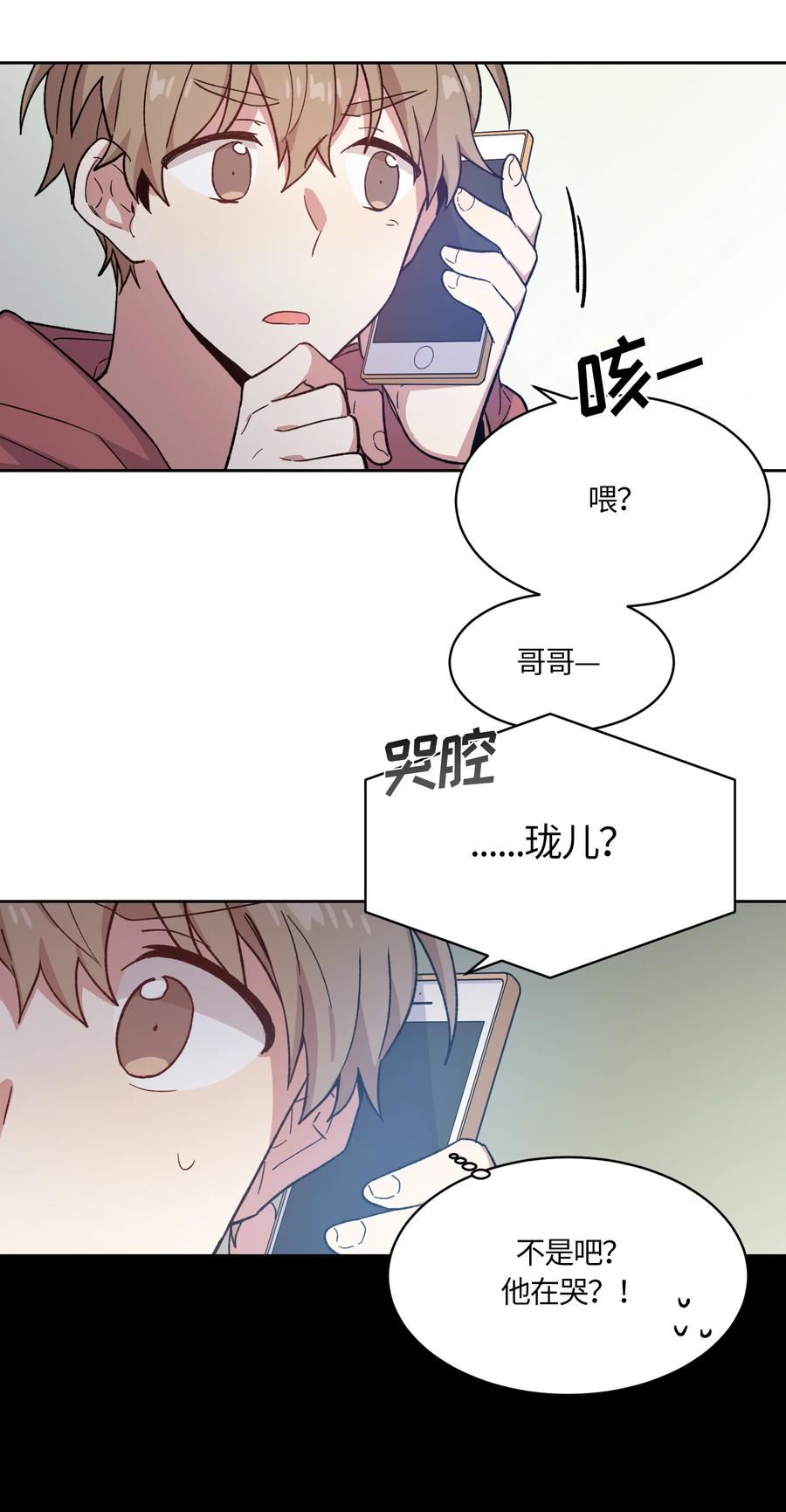 《甜心BOY》005 005 第12页