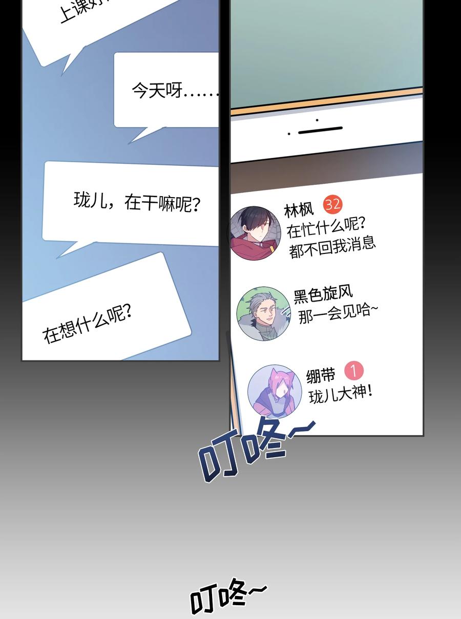 《甜心BOY》005 005 第2页