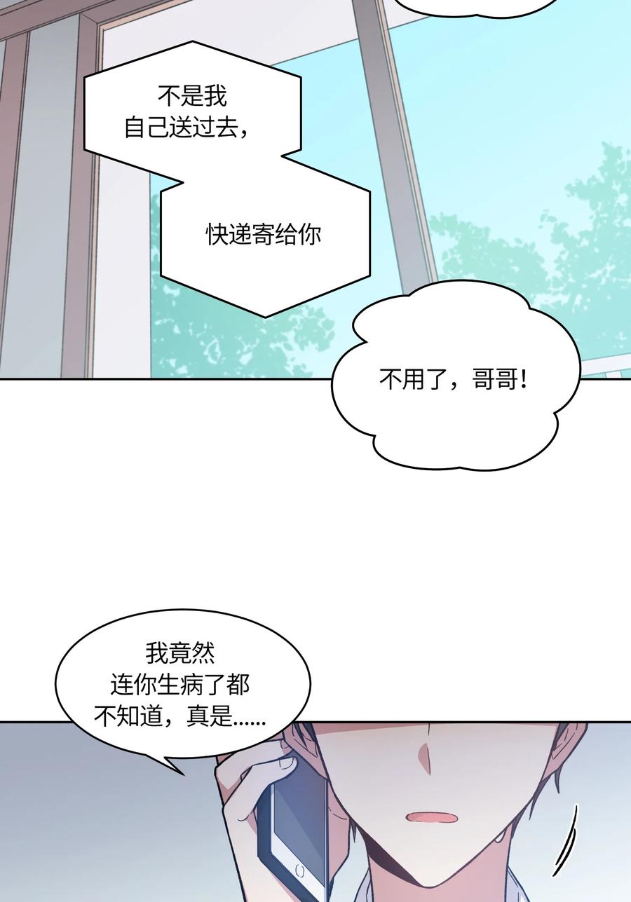 《甜心BOY》005 005 第16页