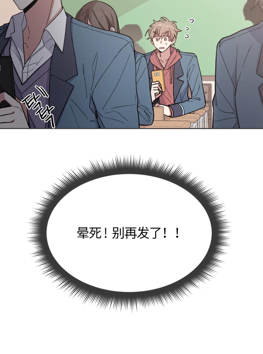 《甜心BOY》005 005 第4页