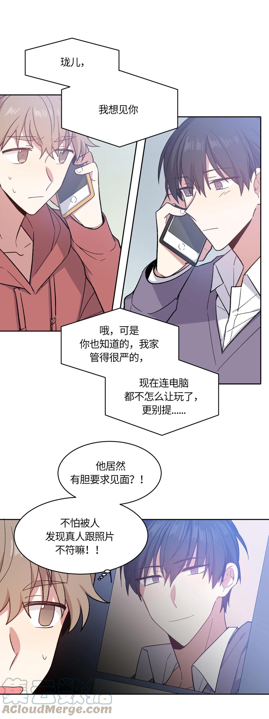 《甜心BOY》005 005 第19页